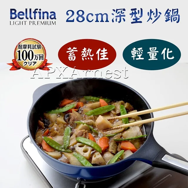 日本Arnest Bellfina鑽石深型不沾平底鍋-28cm 歷史價格詳細信息