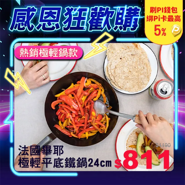 de Buyer 法國畢耶『原礦里昂系列』極輕單柄平底鍋24cm / 鐵鍋 歷史價格詳細信息