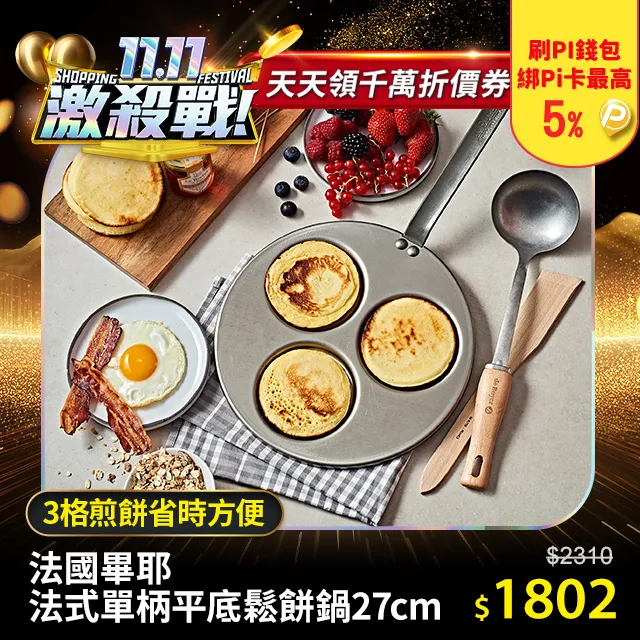 de Buyer法國畢耶 原礦蜂蠟鐵鍋 活動柄平底鍋24cm(握柄另購) 歷史價格詳細信息