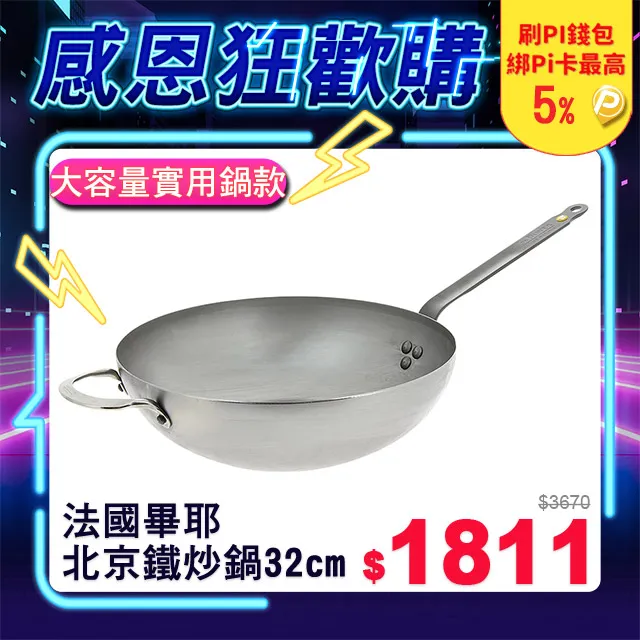 【de Buyer 畢耶】原礦蜂蠟鐵鍋 職人防滑握柄平底鍋24cm-適用IH爐(適用烤箱) 歷史價格詳細信息