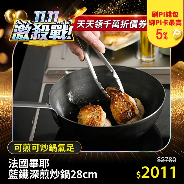 de Buyer法國畢耶 輕礦藍鐵烘焙系列 活動式圓形波浪邊塔模27cm 歷史價格詳細信息