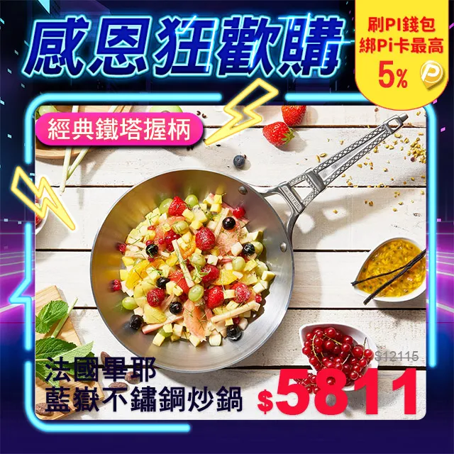 法國【de Buyer】畢耶鍋具『藍嶽系列』鐵塔柄多層複合不鏽鋼深煎炒鍋24cm 歷史價格詳細信息