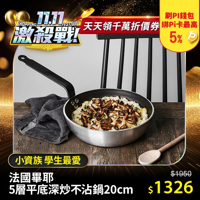 法國【de Buyer】畢耶鍋具『CHOC熱感應不沾鍋系列』5層平底不沾鍋32cm 歷史價格詳細信息