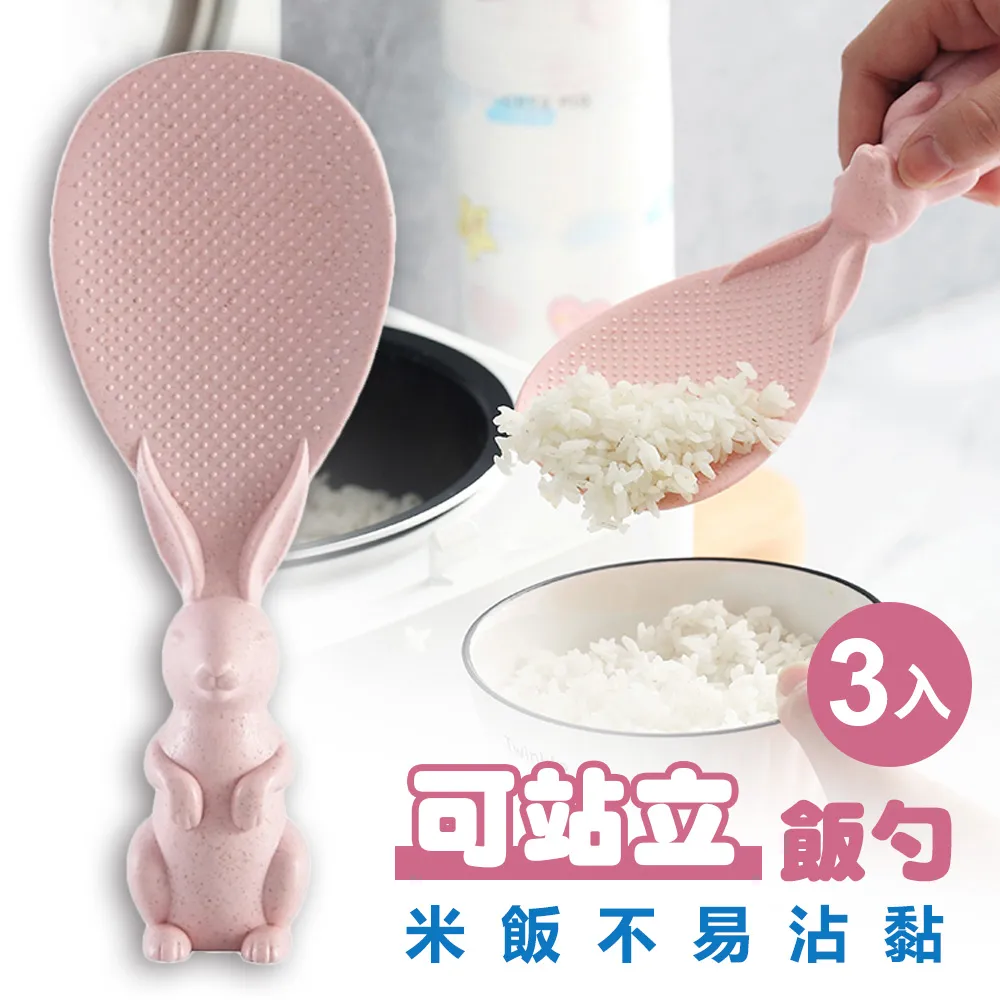 可站立 飯勺【小麥購物】24H出貨台灣現貨【Y805】站立式 飯勺 盛飯 裝飯 湯匙 飯匙 廚房 廚具 餐具 飯勺收納 歷史價格詳細信息