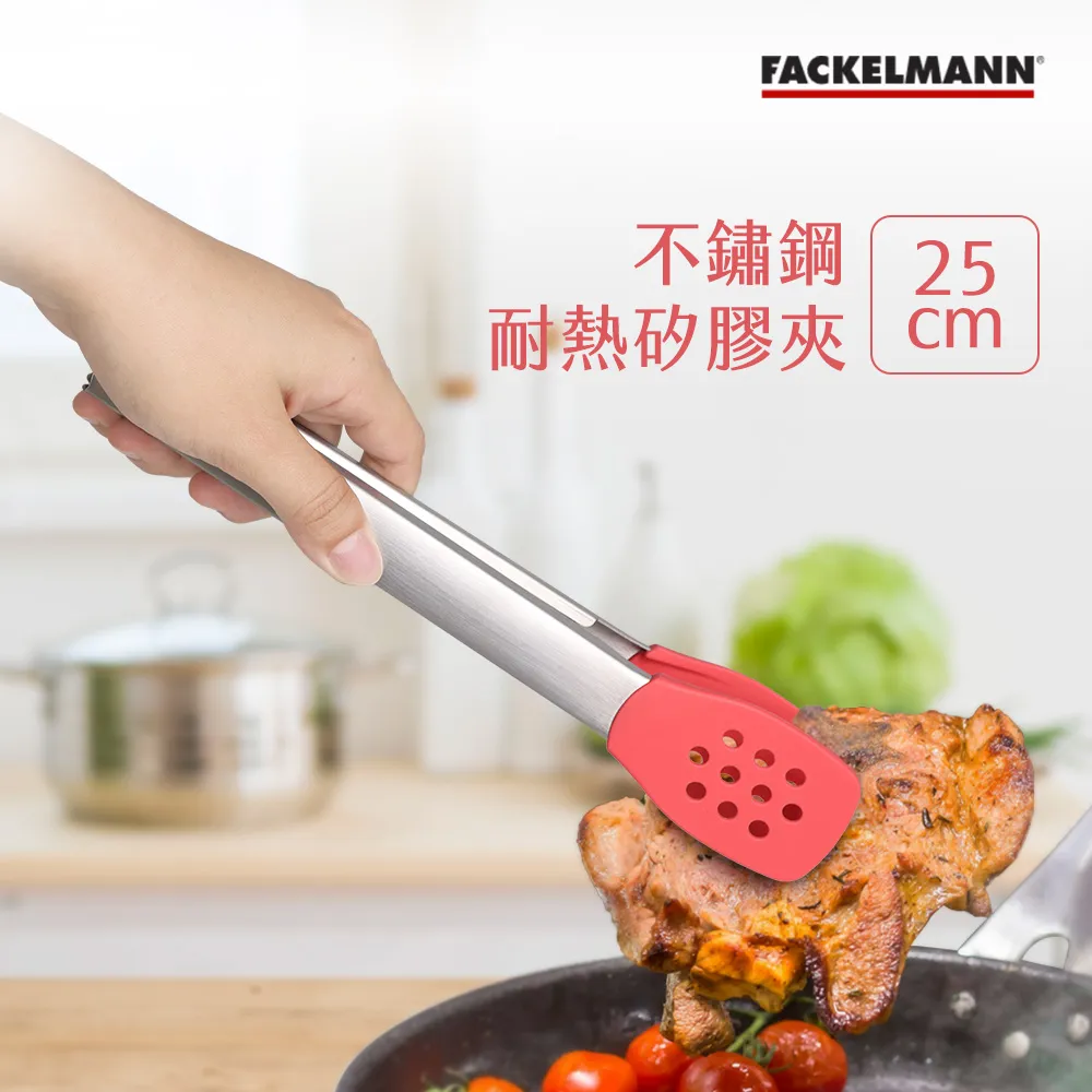 德國Fackelmann 全矽膠鍋鏟 歷史價格詳細信息