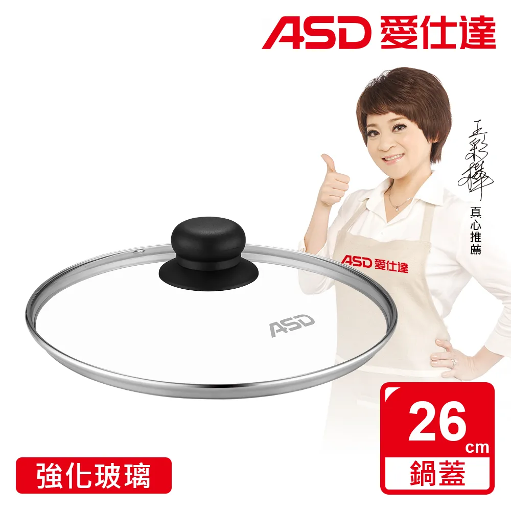 【ASD 愛仕達】強化玻璃鍋蓋28cm 歷史價格詳細信息