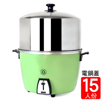 電鍋加高鍋蓋(15人份) 歷史價格詳細信息