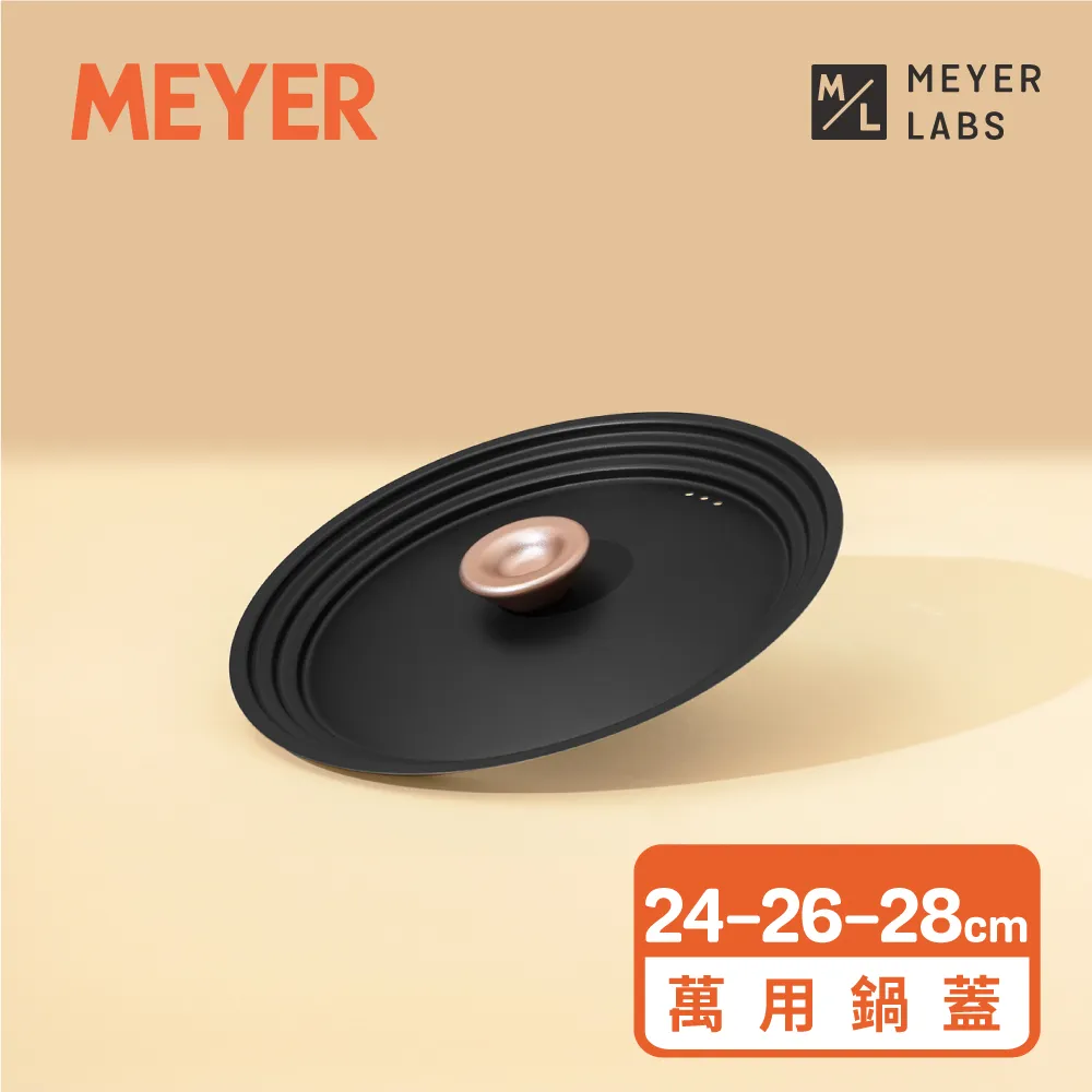 【MEYER美亞】不鏽鋼萬用鍋蓋-中(20/22/24cm 鍋型適用)-Accent系列 歷史價格詳細信息