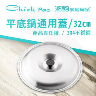 潔豹ST炸煮通用鍋22CM  【大潤發】 歷史價格詳細信息