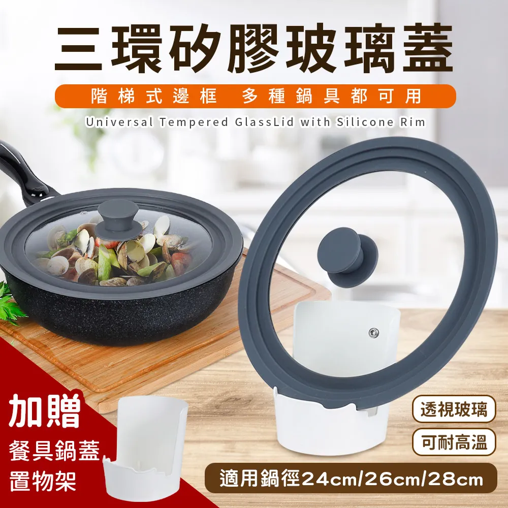【Quasi】三環矽膠通用玻璃蓋(適用28/30/32cm鍋子) 歷史價格詳細信息
