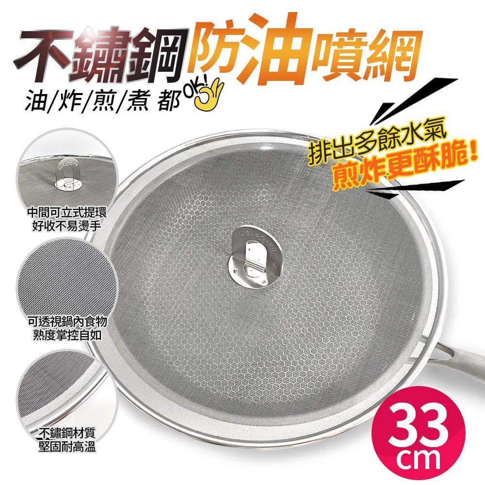 不鏽鋼防油噴網/煎魚網-33cm 價格比較,價格查詢,歷史價格詳細信息