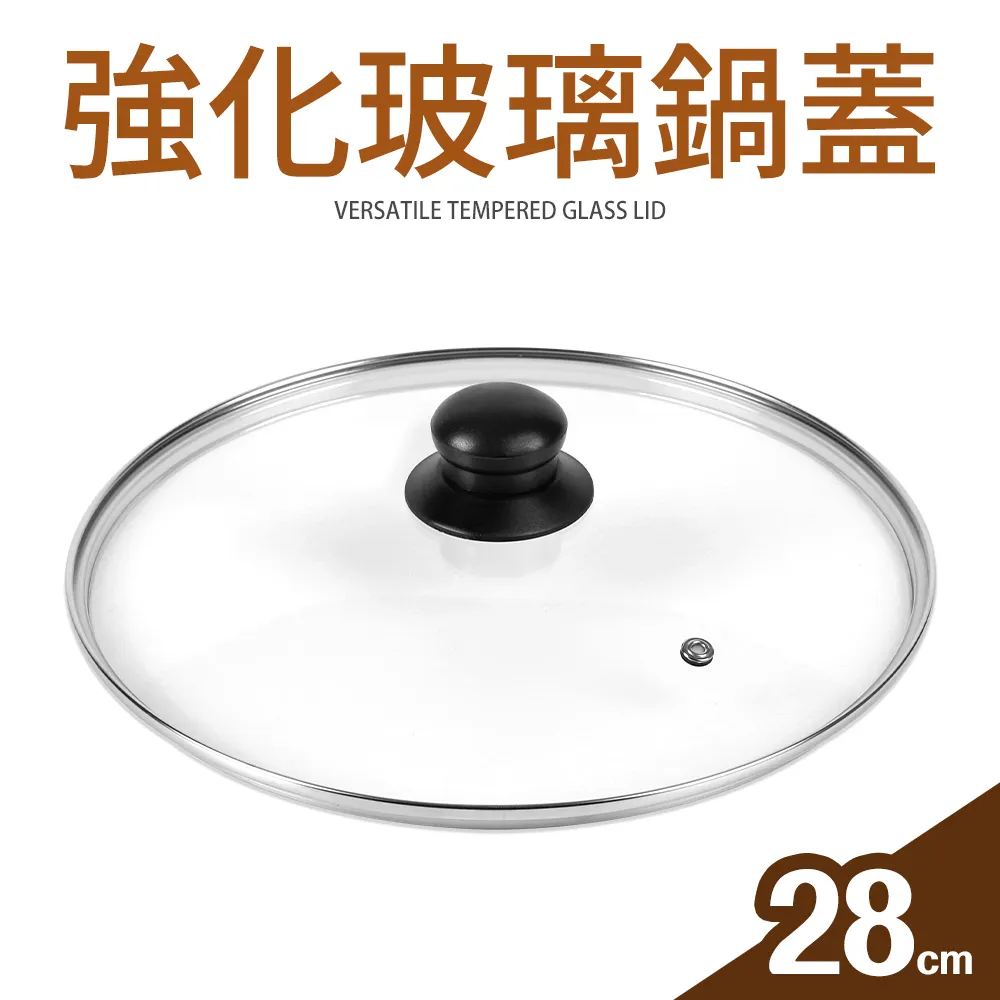 強化玻璃鍋蓋 28cm 歷史價格詳細信息