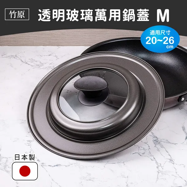 【竹原】 日本製和樂炒鍋(24cm/28cm) 無漆櫸木鍋鏟《泡泡生活》 歷史價格詳細信息
