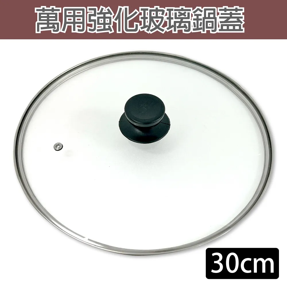 耐熱強化玻璃鍋蓋 28cm 歷史價格詳細信息
