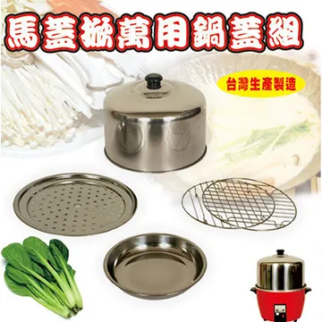 派樂-馬蓋掀蓋好掀真神萬用304不鏽鋼鍋蓋7件組（304不銹鋼1組） 歷史價格詳細信息