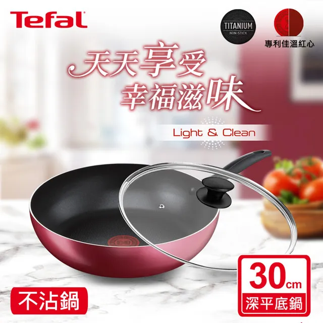 Tefal法國特福 巴洛克系列26CM不沾平底鍋 歷史價格詳細信息