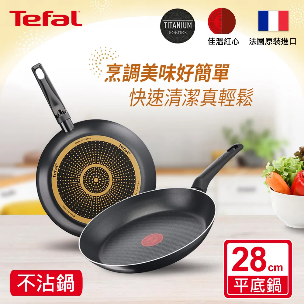 Tefal法國特福 陽極系列32CM不沾單柄炒鍋加蓋(IH適用) 歷史價格詳細信息
