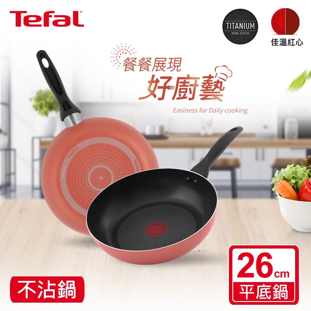 Tefal法國特福 Rosy系列28CM不沾深平底鍋+玻璃蓋 歷史價格詳細信息