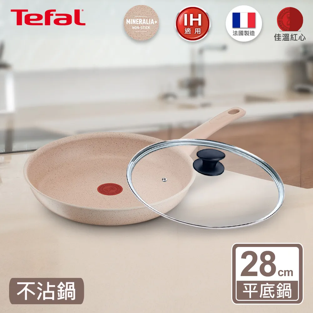 【Tefal 特福】法國製法式歐蕾系列28CM不沾鍋平底鍋(適用電磁爐) 歷史價格詳細信息