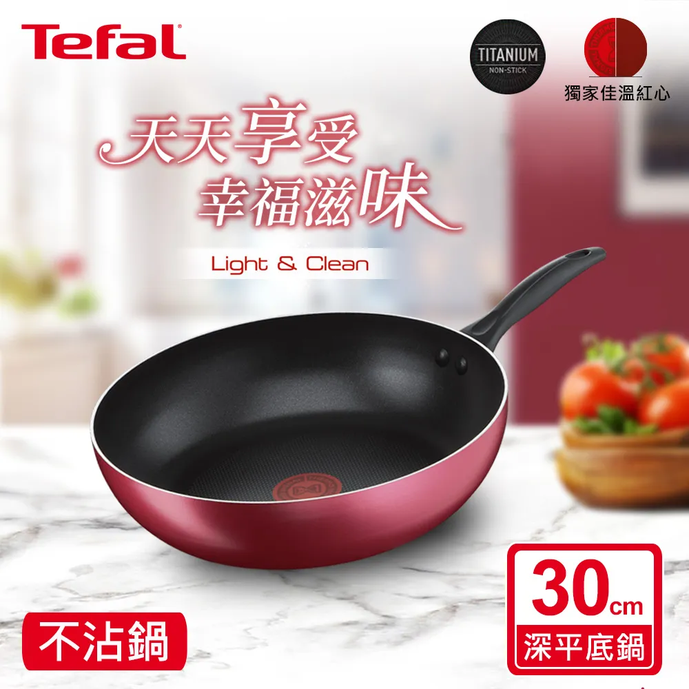 Tefal法國特福 巴洛克系列26CM不沾平底鍋 歷史價格詳細信息