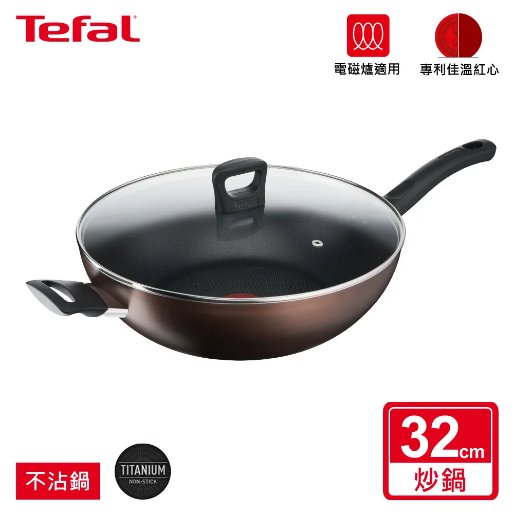 Tefal法國特福 饗樂系列不沾鍋具4件組 歷史價格詳細信息