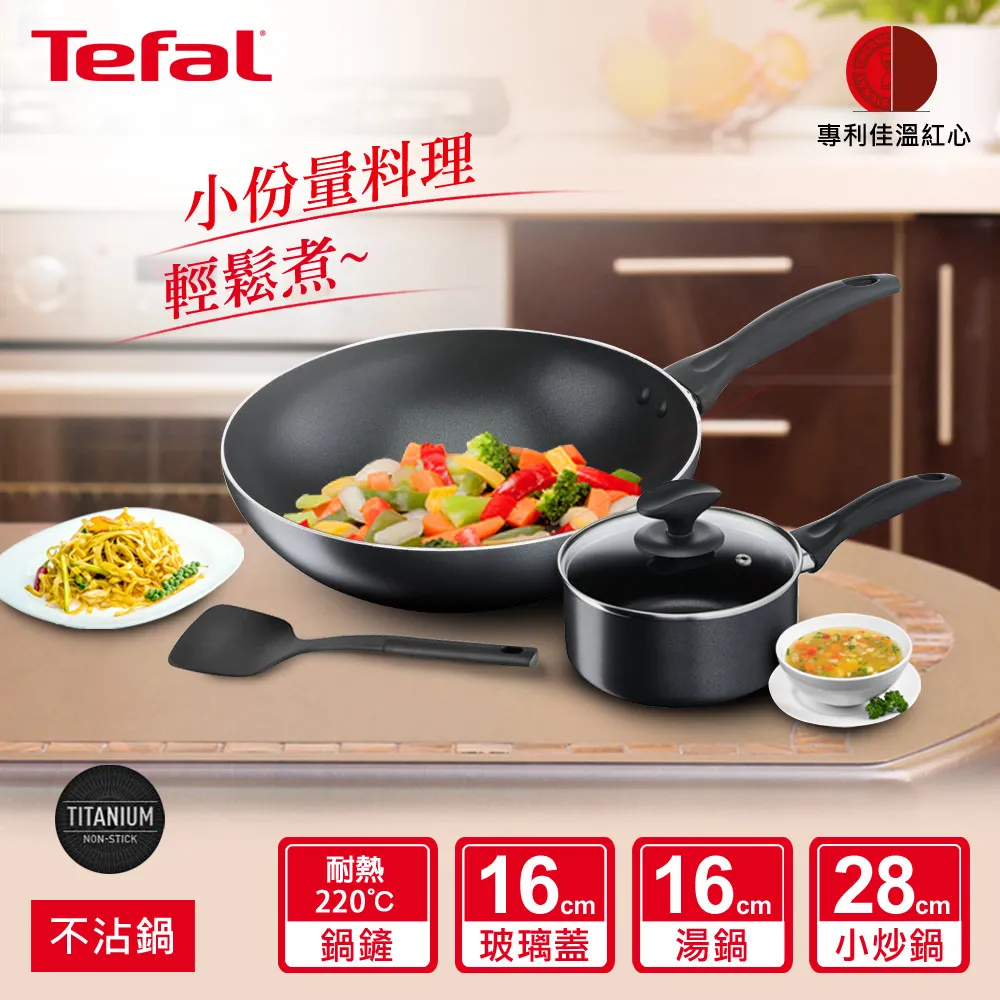 Tefal特福 爵士系列不沾鍋具組 1組【家樂福】 歷史價格詳細信息