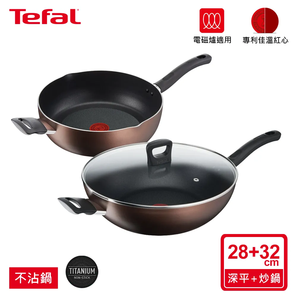 Tefal法國特福 饗樂系列不沾鍋具4件組 歷史價格詳細信息