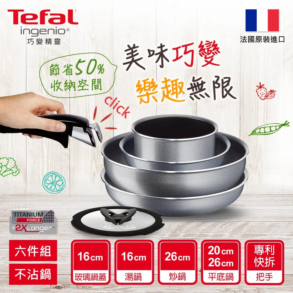 Tefal法國特福 巧變精靈系列不沾鍋六件組-尊爵灰(鈦極塗層) 價格比較,價格查詢,歷史價格詳細信息