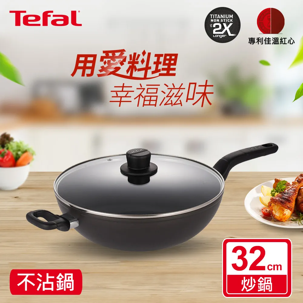 Tefal法國特福 32CM鍋蓋 歷史價格詳細信息