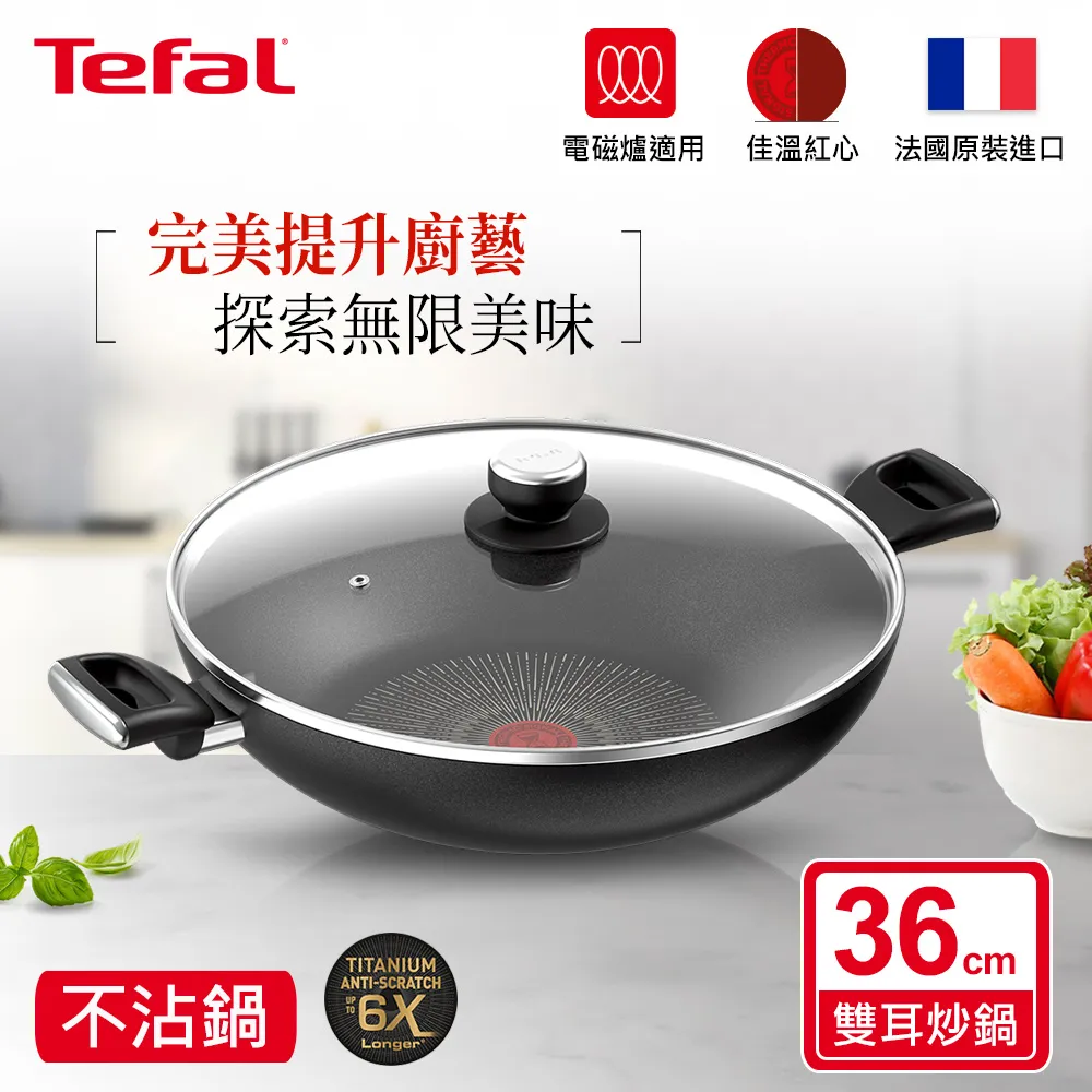 Tefal法國特福 極上御藏系列18CM不沾單柄湯鍋-加蓋(電磁爐適用) SE-G2552322 歷史價格詳細信息