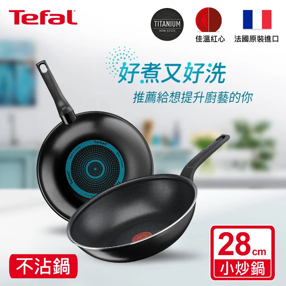 Tefal法國特福 水星系列28CM不沾平底鍋｜法國製 歷史價格詳細信息
