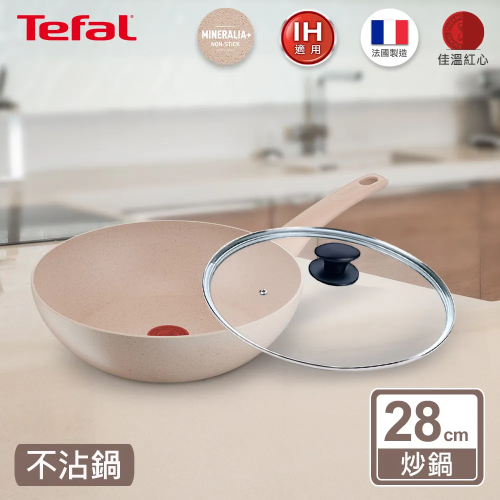 【Tefal 特福】法國製法式歐蕾系列28CM不沾鍋平底鍋(適用電磁爐) 歷史價格詳細信息