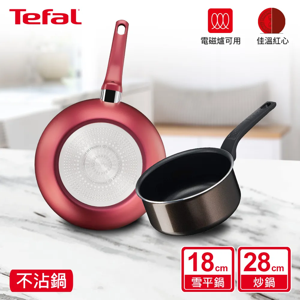 Tefal法國特福 完美煮藝系列28CM不沾平底鍋(適用電磁爐) 歷史價格詳細信息