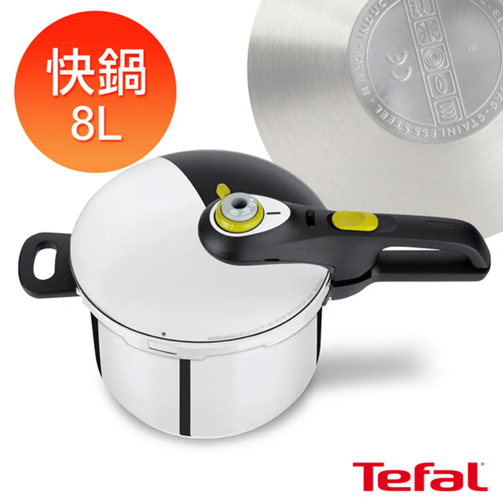 【Tefal 特福】新安佳系列8L快鍋 歷史價格詳細信息