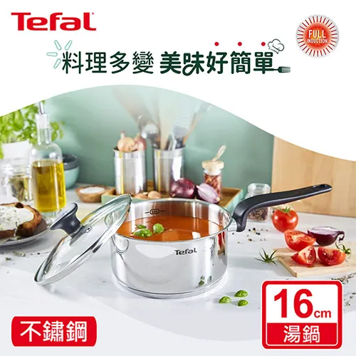 【Tefal 特福】首選不鏽鋼系列20CM單柄湯鍋(加蓋) 歷史價格詳細信息
