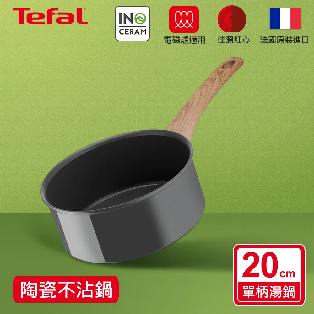 法國特福Tefal 20cm 烤盤 碳鋼材質 耐用 J1625244 烘培 歷史價格詳細信息