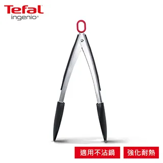 Tefal法國特福 巧變精靈不沾鍋2件組-奶茶粉(26CM炒鍋+把手) 適用電磁爐｜法國製 歷史價格詳細信息