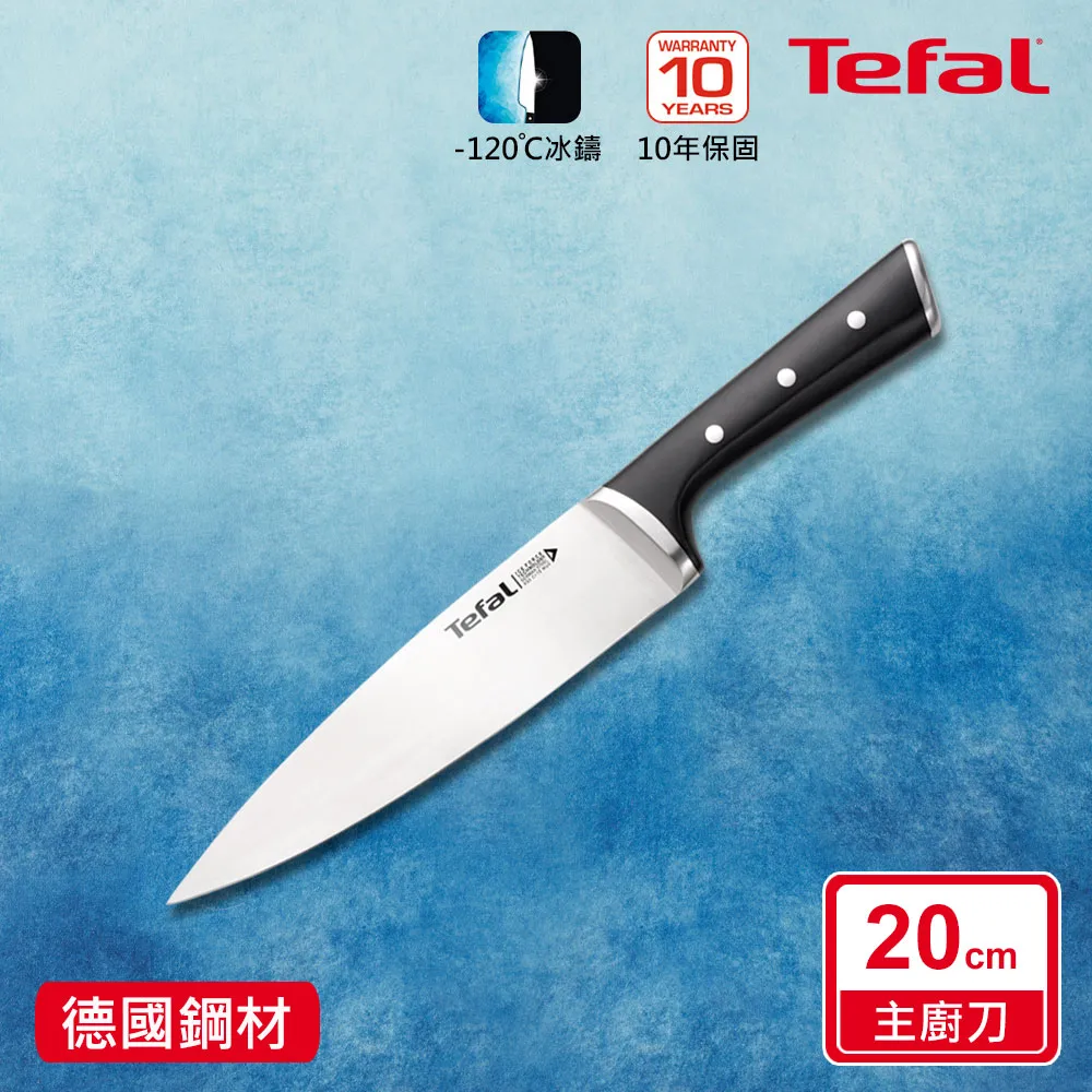 【Tefal 特福】不鏽鋼系列主廚刀20CM 歷史價格詳細信息