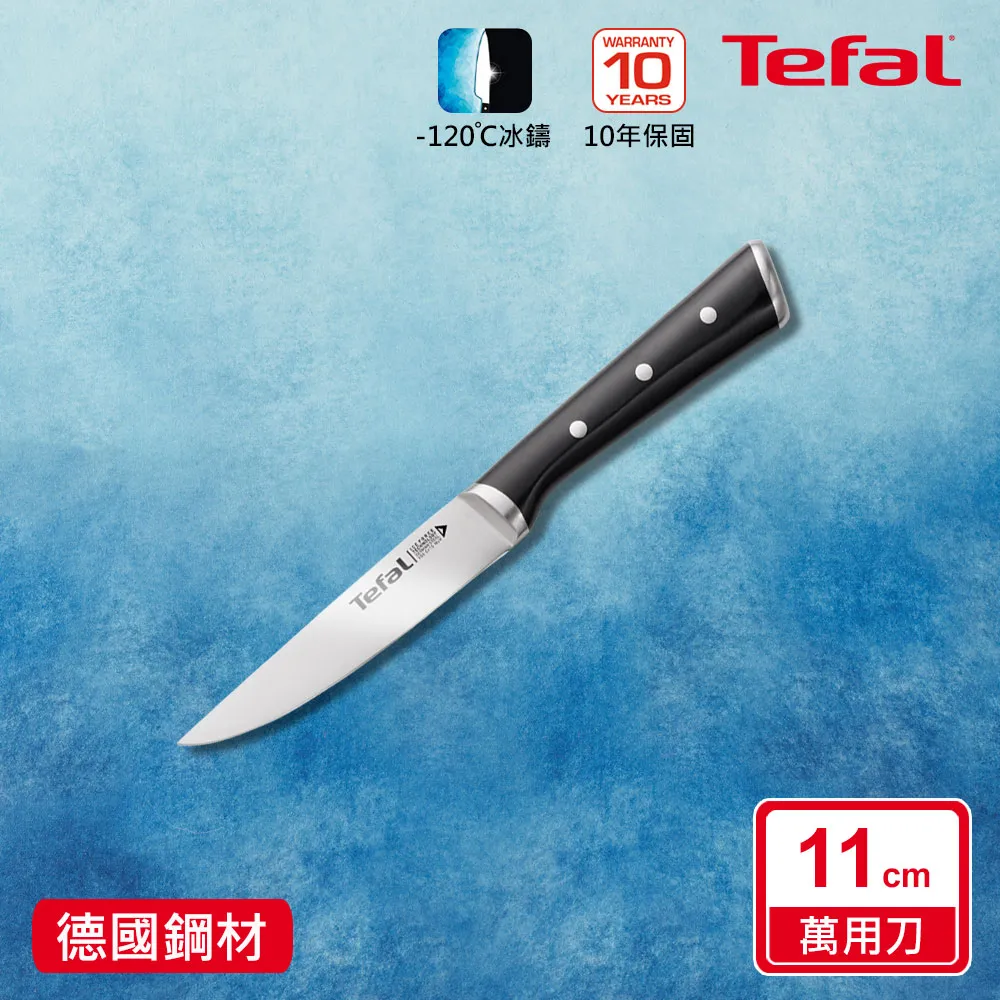 【Tefal 特福】不鏽鋼系列萬用刀12CM 歷史價格詳細信息