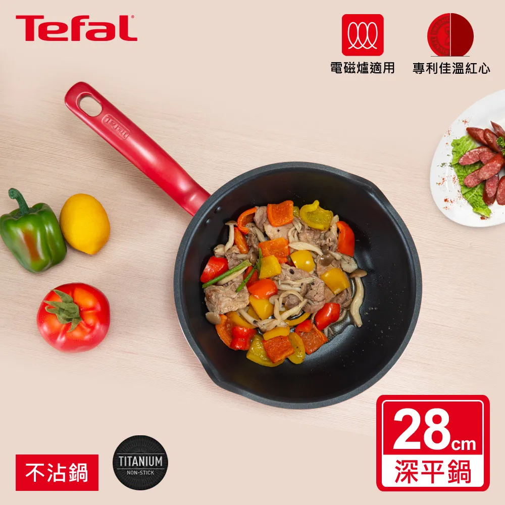 Tefal法國特福 美食家系列28CM萬用型不沾深平底鍋(電磁爐適用)+玻璃蓋 歷史價格詳細信息