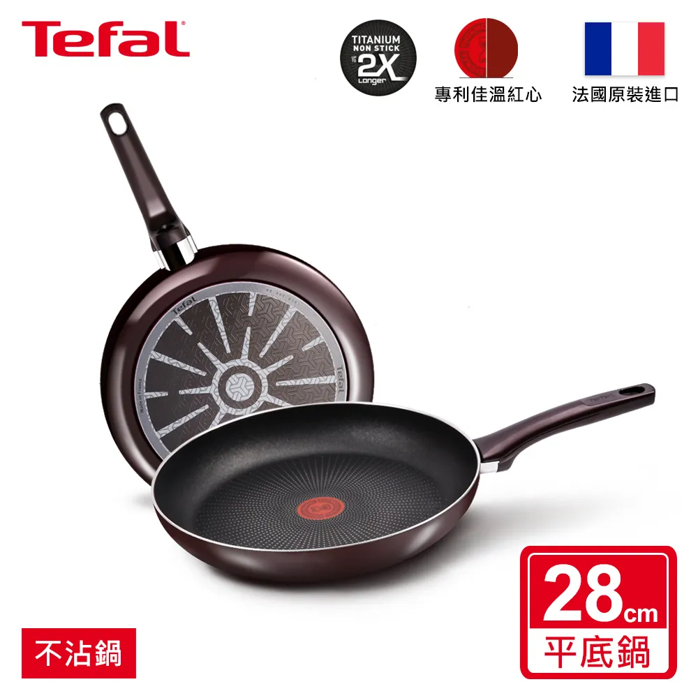 Tefal法國特福 烈焰武士系列30CM不沾平底鍋｜法國製 歷史價格詳細信息