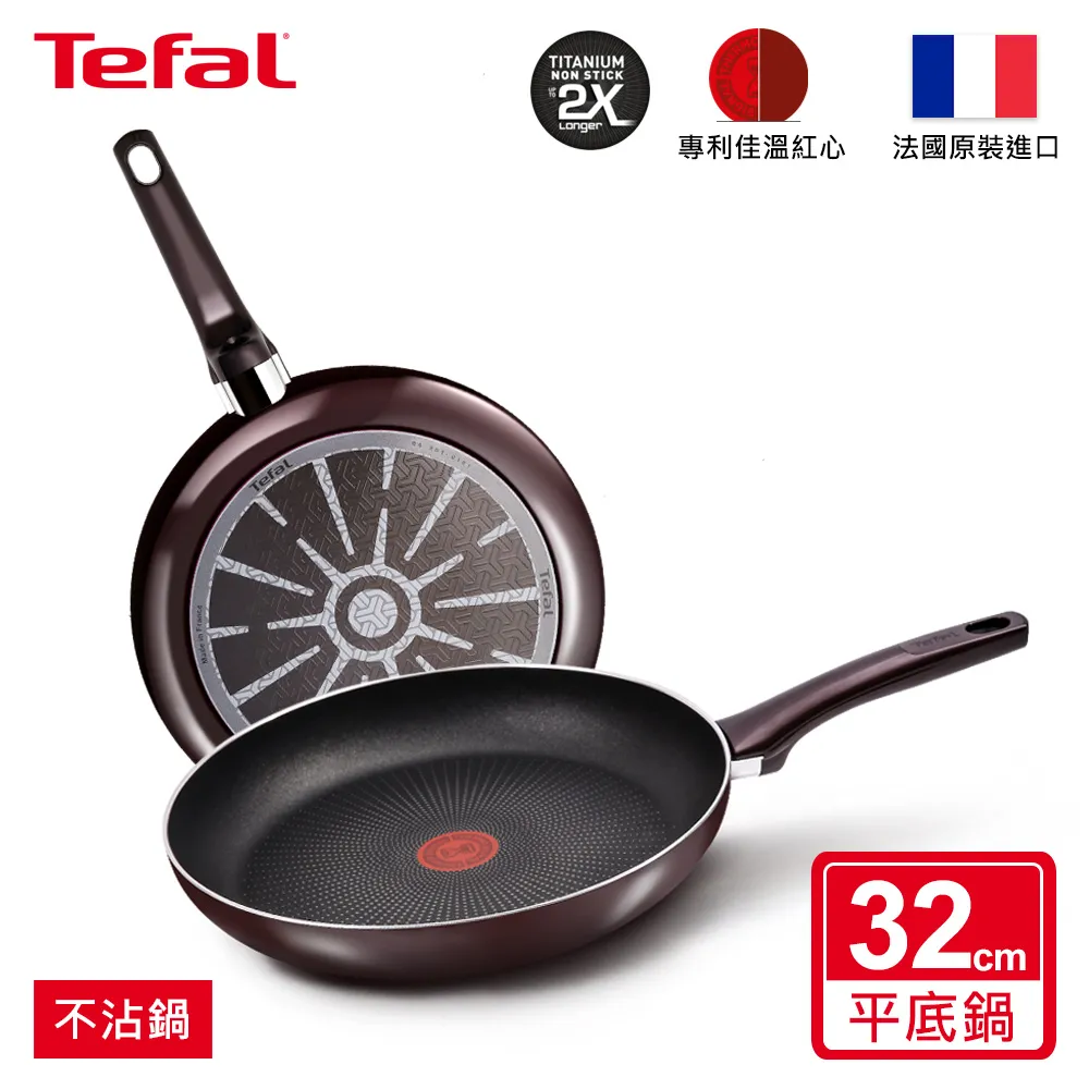 Tefal法國特福 烈焰武士系列30CM不沾平底鍋｜法國製 歷史價格詳細信息