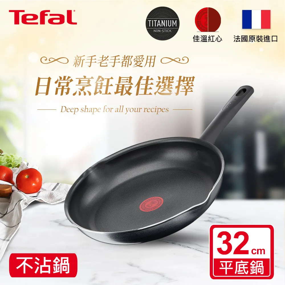 Tefal法國特福 法國製Marsala 系列28CM不沾鍋(單鍋)-(炒鍋/平底鍋)【蝦皮獨家】 歷史價格詳細信息