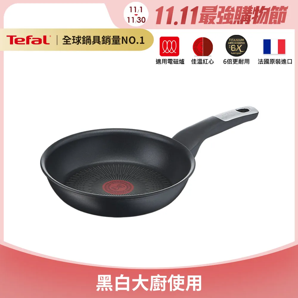 Tefal法國特福 極上御藏系列18CM不沾單柄湯鍋-加蓋(電磁爐適用) SE-G2552322 歷史價格詳細信息