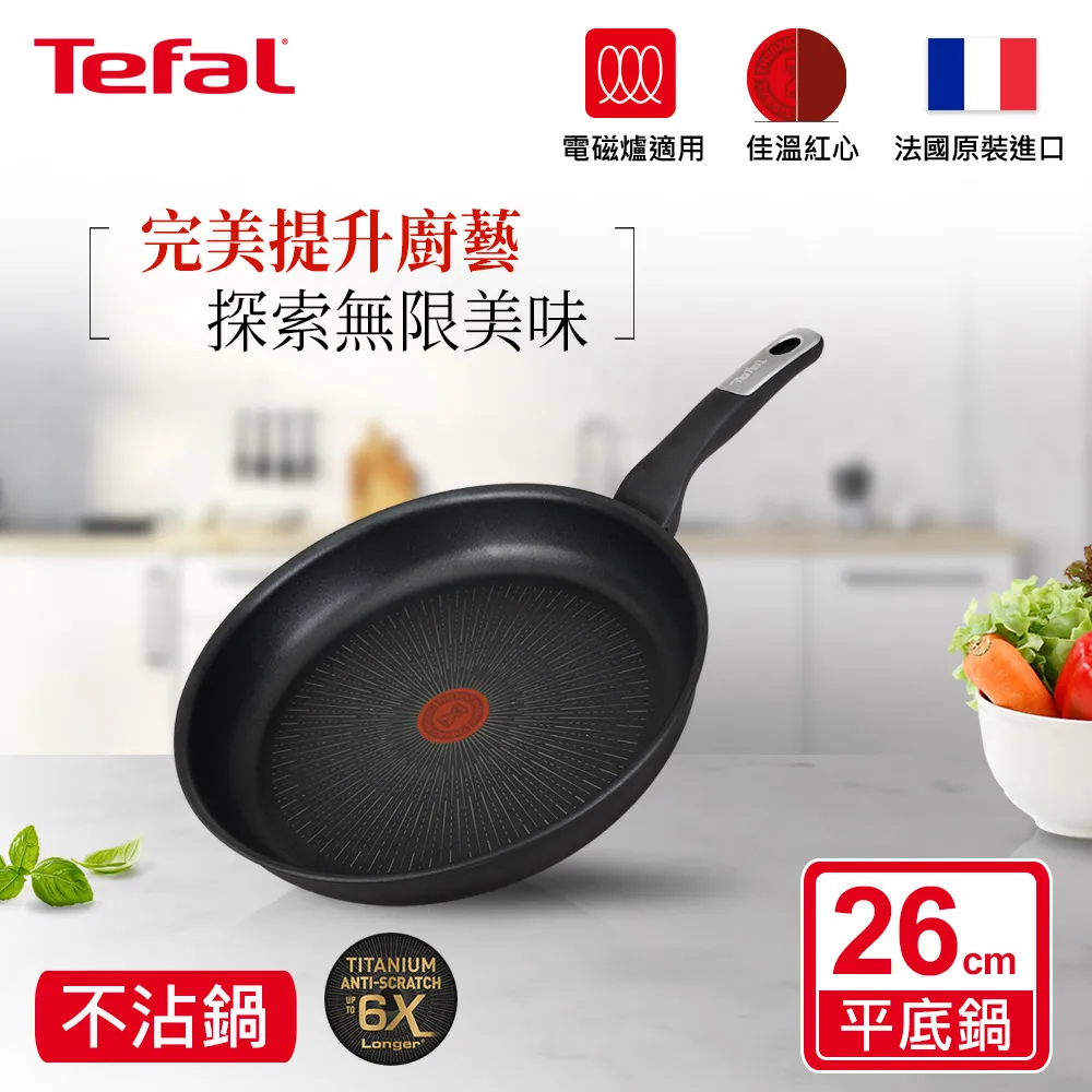 Tefal法國特福 極上御藏系列18CM不沾單柄湯鍋-加蓋(電磁爐適用) SE-G2552322 歷史價格詳細信息