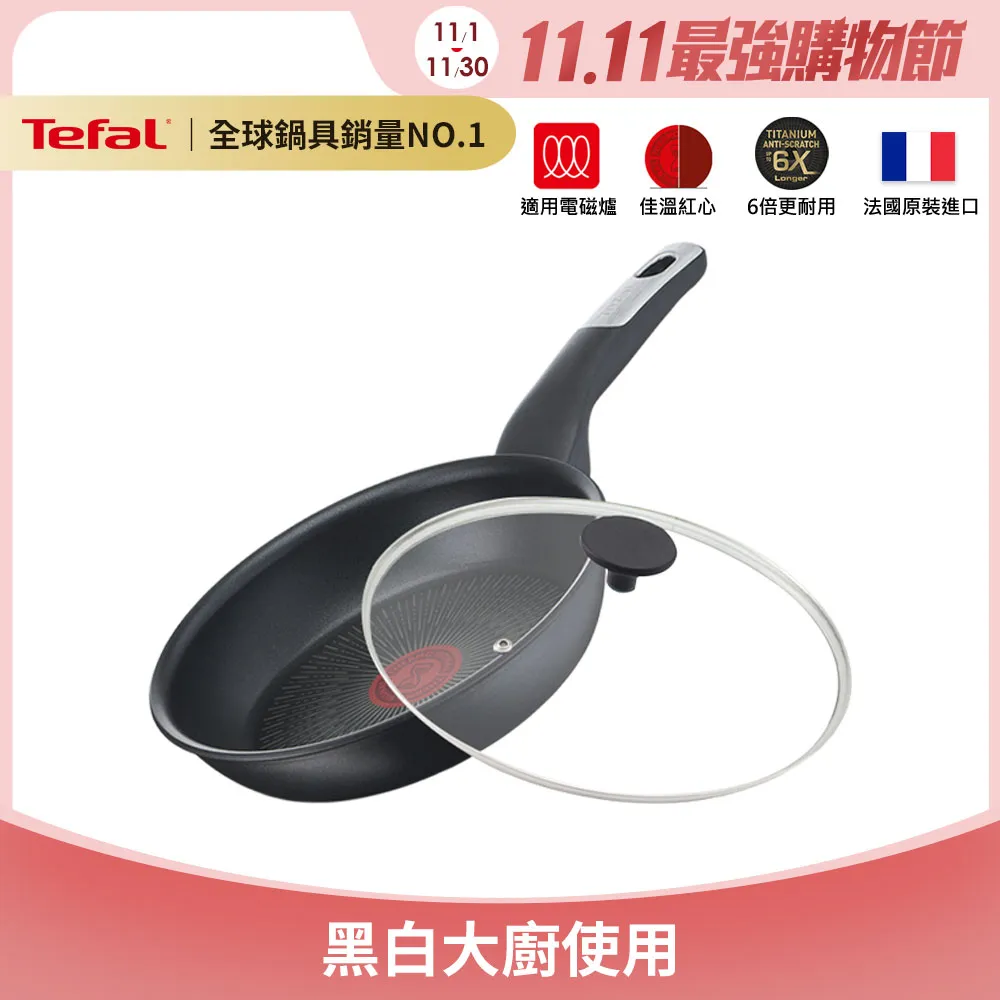 Tefal法國特福 極上御藏系列18CM不沾單柄湯鍋-加蓋(電磁爐適用) SE-G2552322 歷史價格詳細信息