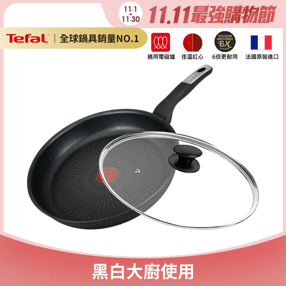 Tefal法國特福 極上御藏系列18CM不沾單柄湯鍋-加蓋(電磁爐適用) SE-G2552322 歷史價格詳細信息