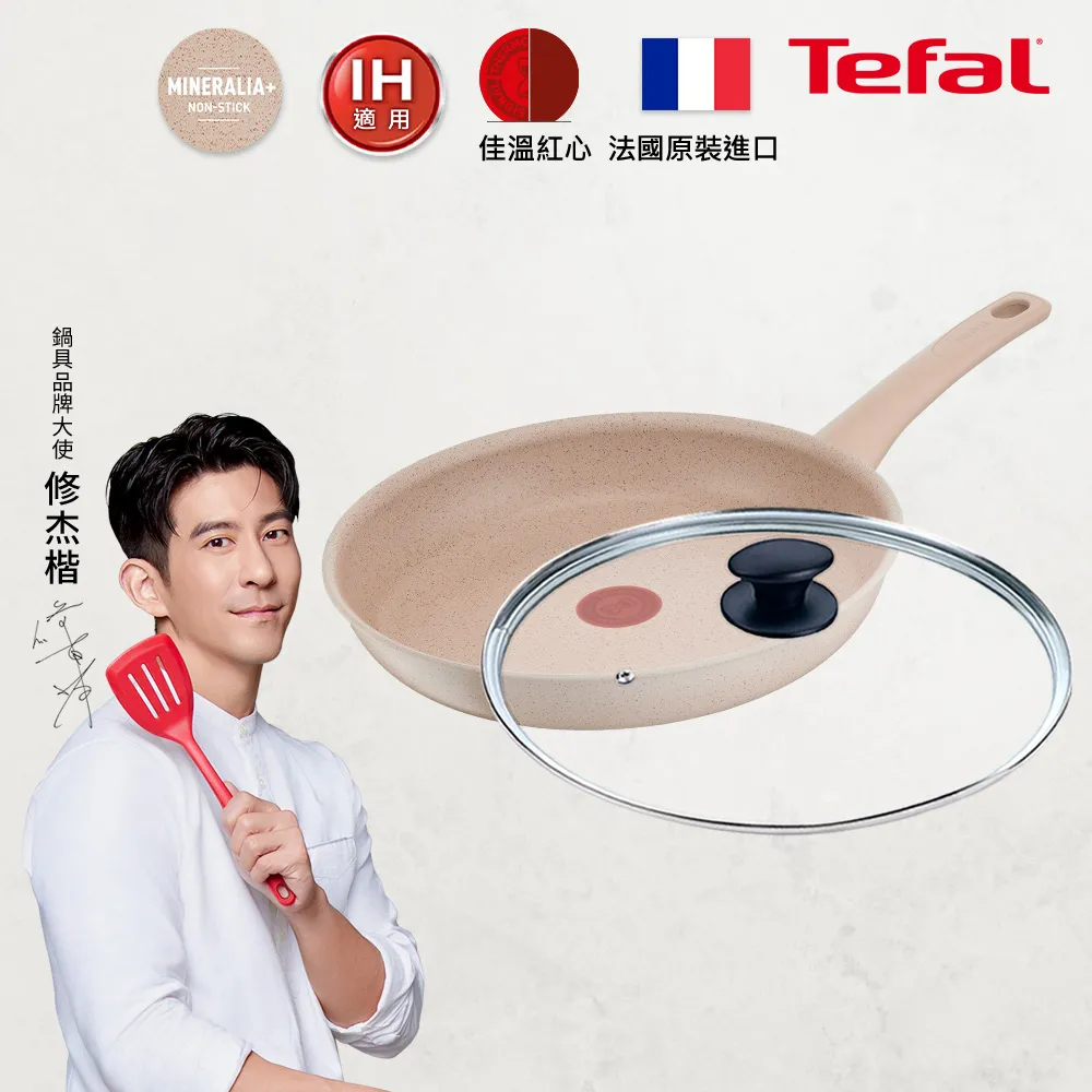 【Tefal 特福】法國製法式歐蕾系列28CM不沾鍋平底鍋(適用電磁爐) 歷史價格詳細信息