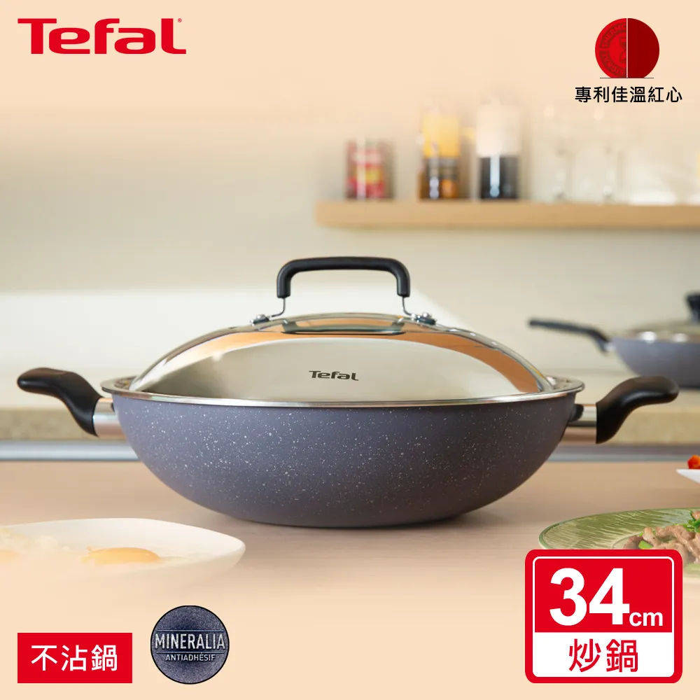 《法國特福Tefal》礦石灰不沾深平鍋-28cm【愛買】 歷史價格詳細信息