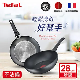 Tefal法國特福 左岸雅廚系列30CM不沾平底鍋(電磁爐適用)｜法國製 歷史價格詳細信息